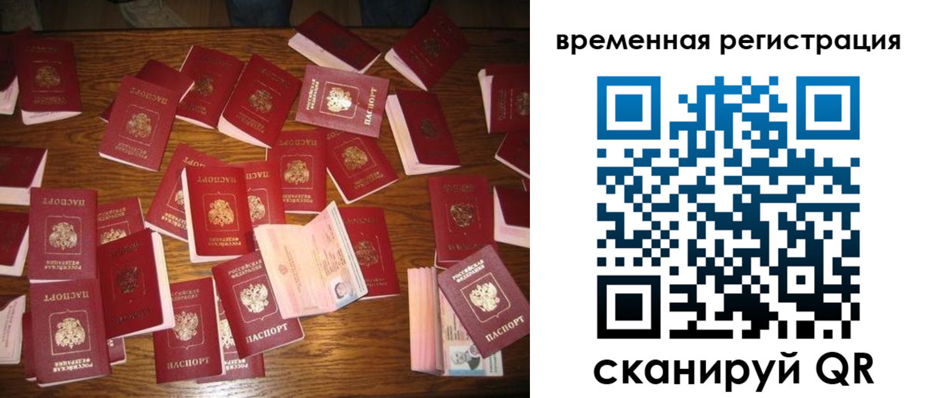 купить прописку в Кувшиново