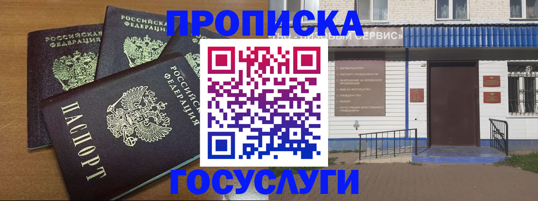 регистрация в Кувшиново