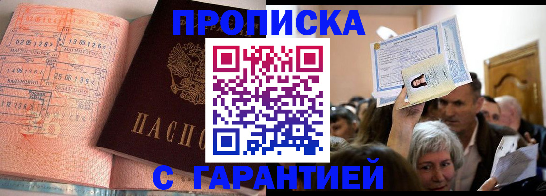 прописка в квартире в Кувшиново