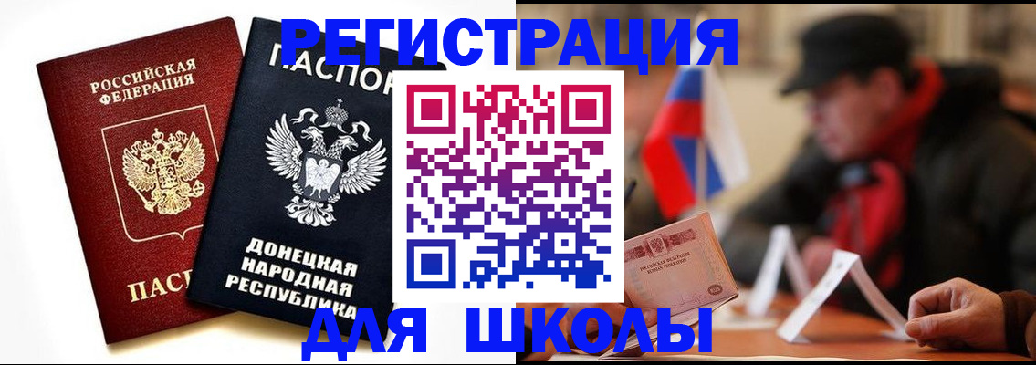 прописка 2025 в Кувшиново