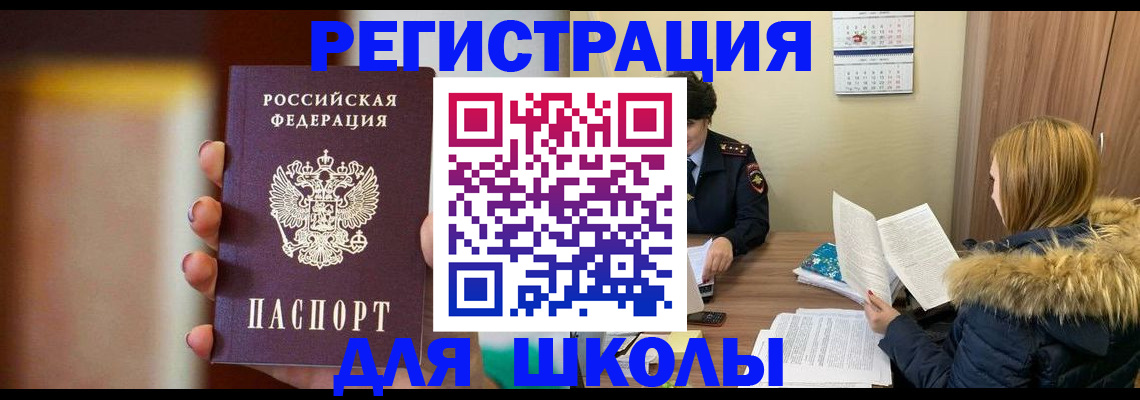 временная регистрация надежно в Кувшиново